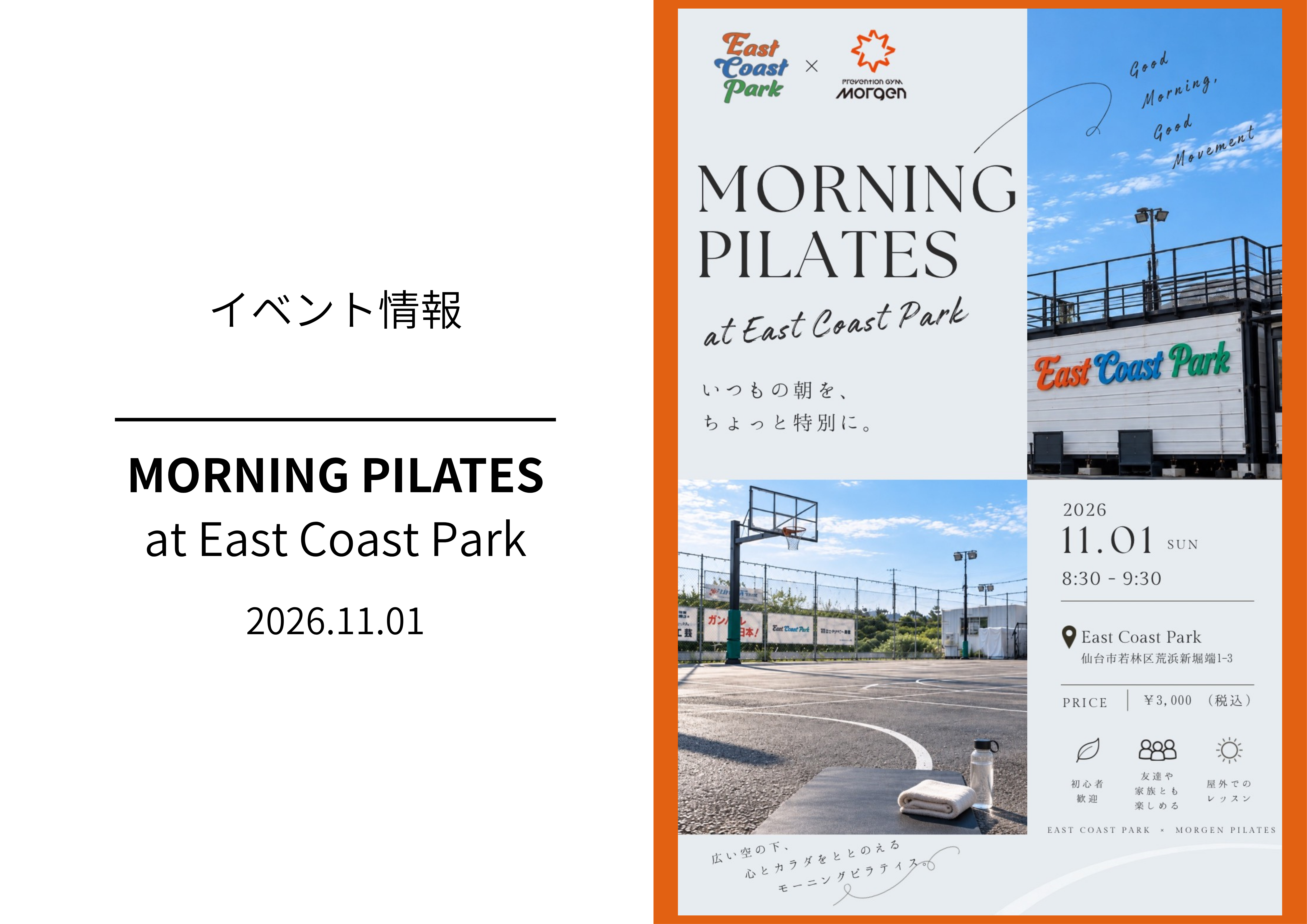 LP用バナー画像